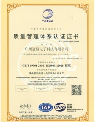 ISO9001質量管理體系認證